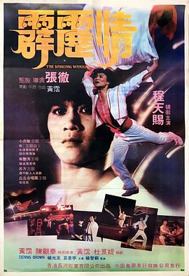 《少年时代2》剧照